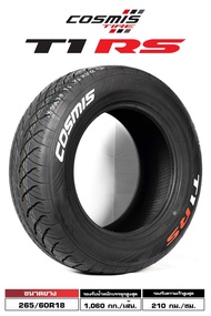 ยางรถยนต์ขอบ18 265/60R18 🚗🛻ยี่ห้อ Cosmis รุ่น T1 RS ❤️(ใหม่ล่าสุดปี22)❤️(ราคาต่อ1เส้น) ส่งฟรี มีบริการเก็บปลายทาง