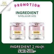 ตังกุย แอนนาลิส ไฮยา ส่งฟรี/พร้อมส่ง Annalise Hya plus ginseng พลัส จินเส็ง สิว ฝ้า กระ 10g.