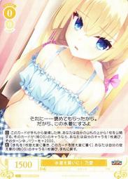 【GAME PARK】WSR 柚子社 OS01/R01-011 C 白雪乃愛 RE-BOOT! 