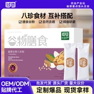 Selenium Bazhen Powder Breakfast Nutritious Grain Powder Instant Diet Diet Diet Fiber Whole Grain Me