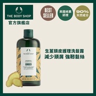 The body shop 生薑頭皮護理洗髮露T he body shop ginger shampoo 400ml