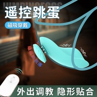 Out Wearable Vibrating Egg Female Sex Toys Toy Vibrating Egg Female Wearable Masturbation Device Wir