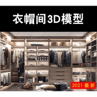 【3D012】3Dsmax 20set of wardrobe 3D models 2021更衣室衣帽间3d模型换衣间衣柜衣橱衣服模型3dmax模型素材