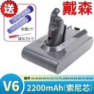 戴森 Dyson 原廠規格 2200mAh 高容量 V6 電池 適用 DC74 SV03 SV04 SV05 SV06