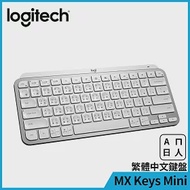 羅技 MX Keys Mini 無線鍵盤 珍珠白