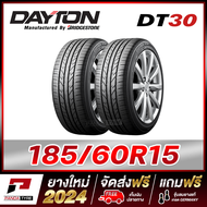 (ราคาถูกที่สุด)DAYTON 185/60R15 ยางรถยนต์ขอบ15 รุ่น DT30  x 2 เส้น (ยางใหม่ผลิตปี 2024)