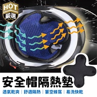 Helmet Breathable Pad Inner Lining Heat Insulation Liner Helmet Liner
