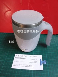 咖啡自動攪拌杯
