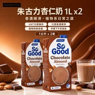 So Good 朱古力杏仁奶 無乳糖高鈣植物奶 1L x2 澳洲進口 BBD2026-11-28