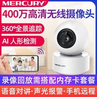 Free Shipping CCTV 水星摄像头400万IPC451监控wifi家用手机无线夜视360度远程高清 IP Camera