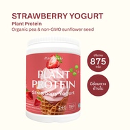 Plantogenic – Strawberry Yogurt Plant Protein โปรตีนพืชพร้อมชงรสสตรอว์เบอร์รี่โยเกิร์ต ไม่เติมน้ำตาล