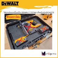 Dewalt Foam Tool Box Tstak For Dch273