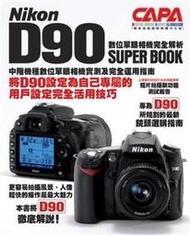 Nikon D90數位單眼相機完全解析[二手書_良好]0202 TAAZE讀冊生活