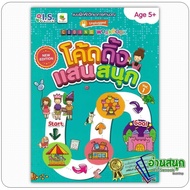 Fun Coding Book Volume 1 Publisher: I.s. Postal/I.S.Practical