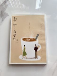 橘子書對不起我愛你 / 橘子小說 / 愛情小說