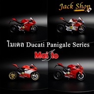 Maisto Kawasaki Yamaha Ducati Panigale V4s V4 1199 Big Bike Collectible Model 1:18
