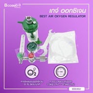เกจ์ออกชิเจน BEST AIR OXYGEN REGULATOR / Bcosmo Thailand