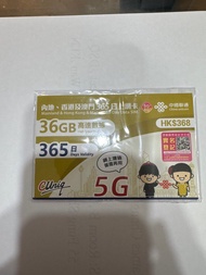 中國聯通 - 365日【內地、香港、澳門】(36GB) 5G/4G上網卡數據卡SIM咭