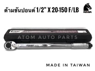 KEIBA ด้ามขันปอนด์ ประแจขันปอนด์ 1/2" (4 หุน)20-150ft./lls รหัส.TW-4150FT (Made in Taiwan)