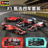 B F1 Four-Car Set 1: 43 Formula Car Model Mercedes-Benz Ferrari Hamilton Classic Model