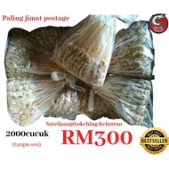 🔥MURAH & PALING JIMAT POSTAGE 🔥SATE IKAN @ LOKCHING KELANTAN 2000 CUCUK (TANPA SOS)