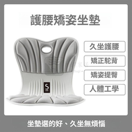 Syllere - 包送貨 -新款升級矯正護腰坐墊 矯坐姿防駝背美臀人體工學坐墊 護脊坐墊 護腰坐墊 矯正坐墊 盆骨墊 保護脊椎健康 坐姿矯正椅背 坐姿墊 矯姿椅背靠背 LOGO優化升級 隨 灰色15