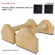 Push-up Stand ไม้ Pushup บาร์การออกกําลังกายลื่น Parallettes จับยืน Calisthenics อุปกรณ์ฟิตเนส Home