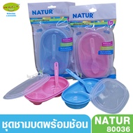 Natur Grinding Bowl Set With Spoon 80036