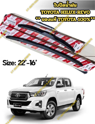 ** ของแท้  **ใบปัดน้ำฝน TOYOTA HILUX REVO ** ของแท้ MADE IN JAPAN ** As the Picture One