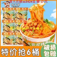 滿299發貨//【土豆泥麵】免煮 卽食 拌麵 盒裝 孜然味 幹拌麵 方便麵 幹脆麵 泡麵一整箱 桶裝麵