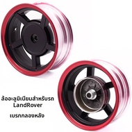 ล้ออะลูมิเนียม 10 นิ้ว ขนาด 120/130-90-10 สำหรับ BWS
