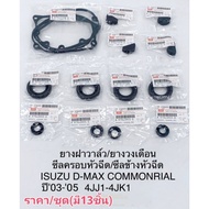 Valve Cap Rubber Set Dmax'03-'05 4JJ1 4jk1 Nozzle Socket Side Seal Band/13pcs