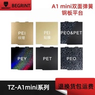 Popular/Accessories Cross-Border A1 Mini Tuozhuzi Double-Sided Spraying PEI Magnetic Steel Plate Fil