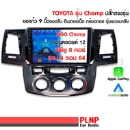 ฟรีส่ง จอแอนดรอย toyota vigo ซีพียู 8คอร์ แรม 4 รอม 64 วีโก้ แชมป์ champ ปลั๊ก ตรงรุ่น จอแอนดอย โตโย
