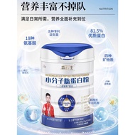 小分子肽蛋白粉Y6动植物三重蛋白81.5%蛋白质0蔗糖吸收Small molecule peptide protein powder Y6 animal and plant triple egg202