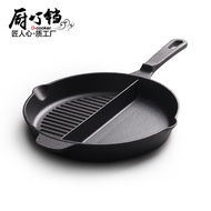 Cast Iron Pan Processing Customized Cast Iron Dual-Use Fry Pan Partition Steak Frying Pan25cmUncoated Iron Pot Cast Iron