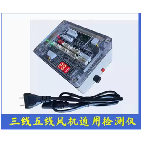 Air conditioner three wire DC motor five wire DC fan detector driver board