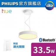 Philips Hue - Enrave 黃白光智能LED吊燈(藍牙版)