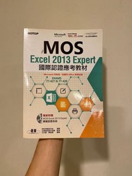 Excel證照用書