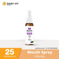 สูตรใหม! กลิ่นองุ่น Kurin Care Refreshing Mouth Spray Grape สเปรย์ฉีดปาก ลมหายใจสดชื่น 25 ml.