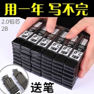 2.0 Lead Lead 2B Pencil Lead 2.0mm Mechanical Pencil Large Box Thick Refill Automatic Pen Lead Lead 