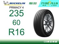 CS車宮車業 米其林土城馳加店 MICHELIN 米其林輪胎 PRIMACY 4 235/60/16