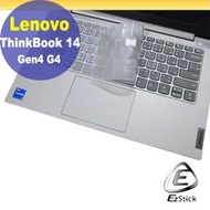 Lenovo ThinkBook 14 G4 ABA Gen4 奈米銀抗菌TPU 鍵盤保護膜 鍵盤膜