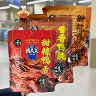 Box MAX MAX Sauce Fragrant Duck Tongue 298g Sweet Spicy Duck Tongue 208g Sweet Spicy Duck Neck 358g 
