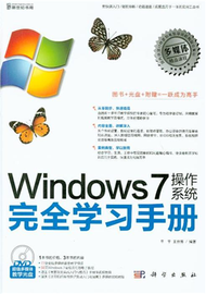 Windows7作業系統完全學習手冊-含1DVD價格 (新品)