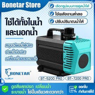 BONETAR Fish Pond Water Pump BT-5200 PRO/BT-7200 PRO 2026 Save Energy Can Be Used In Dip Water/Use O
