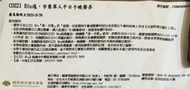COZZI Blu和逸飯店桃園館市集單人平日午晚餐券