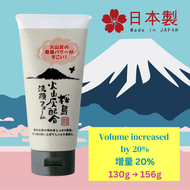 YUZE - [20%增量優惠] 日本製 櫻島火山灰潔面乳 煥膚潔顏霜 洗面乳 深層清潔 肌膚淨化 火山灰護膚 天然成分