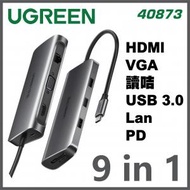 綠聯 - UGREEN - 40873 Type-C多功能轉換 – HDMI/VGA/讀咭/USB 3.0 /Lan/PD (香港行貨 一年保養)