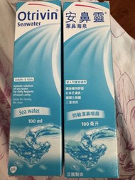 Otrivin Seawater Nasal Spray 100ml 安鼻靈